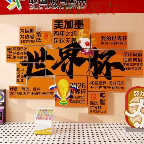 世界杯投注如何操作指南:深度解析全流程解析(全球总决赛) 世界杯投注如何操作指南:深度解析全流程解析(全球总决赛)
