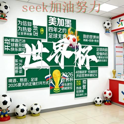 世界杯官方信息背景下的世界杯投注入口深度评测与直播入口直播解析